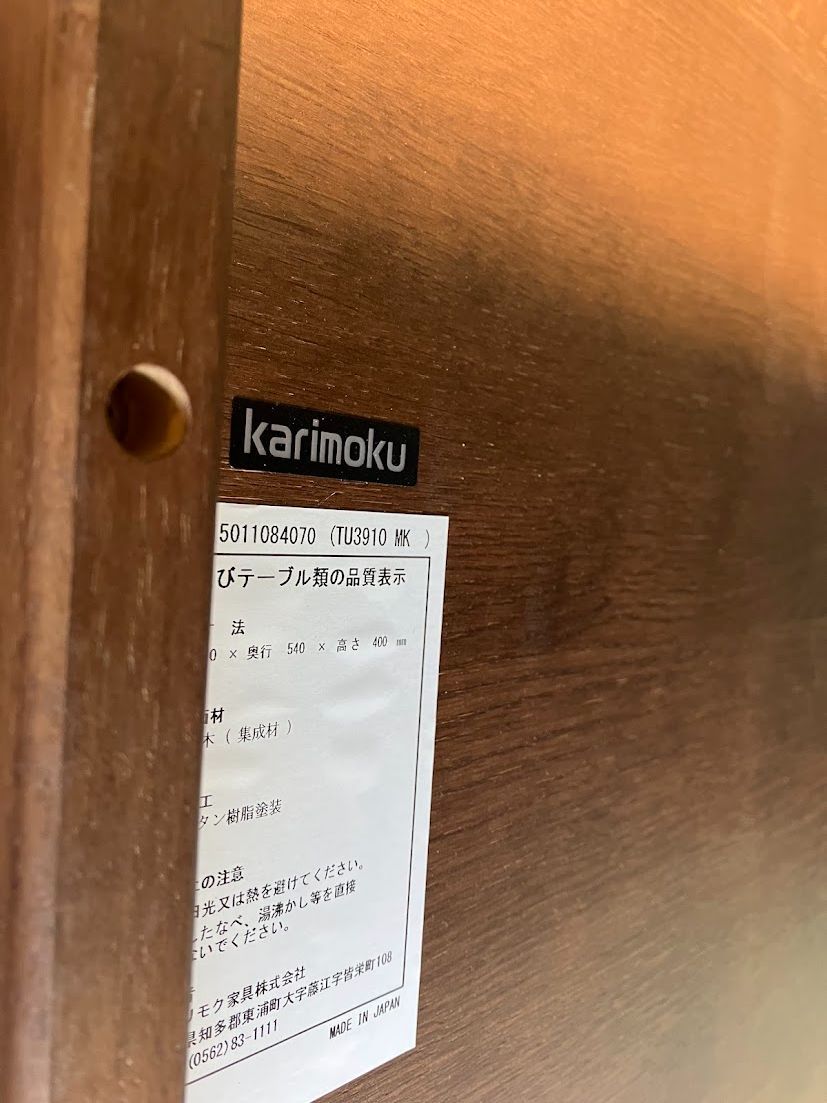 karimoku センターテーブル TU3910MK カリモク家具 幅1050 奥540 高さ