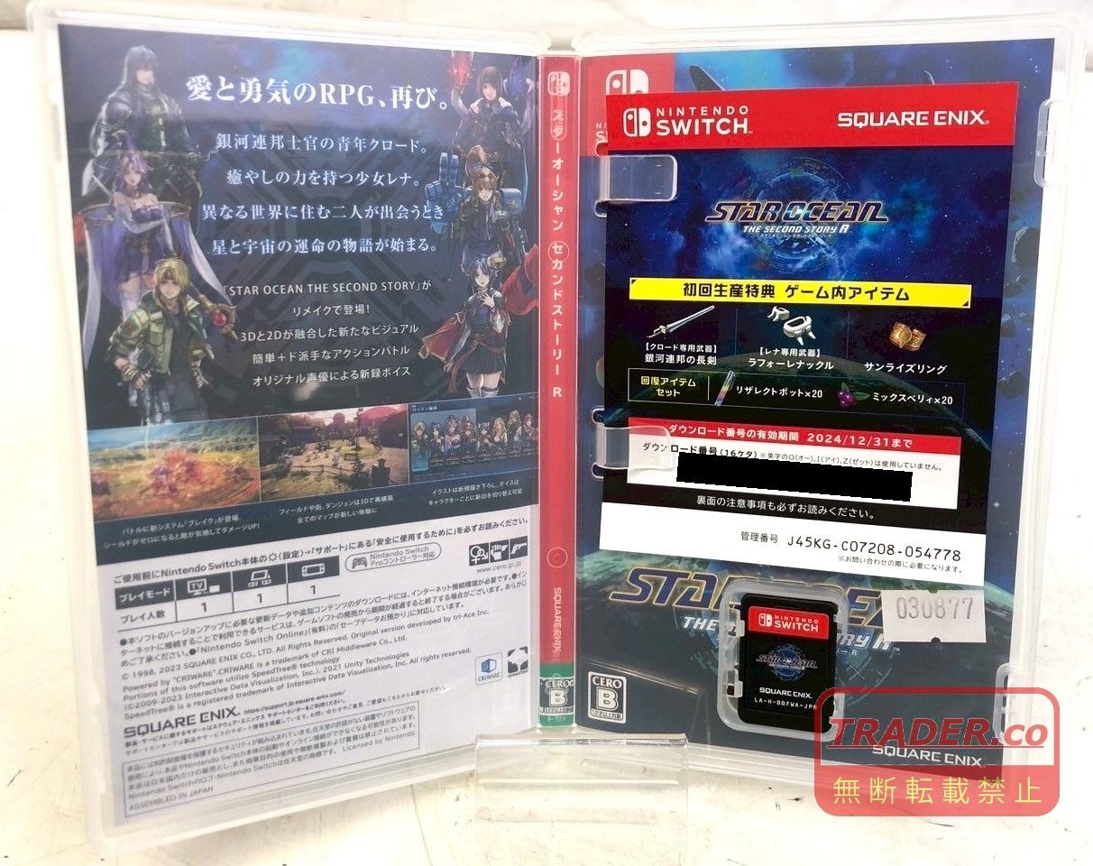 01w-6813 ○ Nintendo Switch ニンテンドースイッチ ソフト2本セット