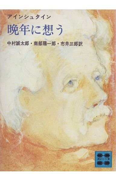 晩年に想う (講談社文庫)