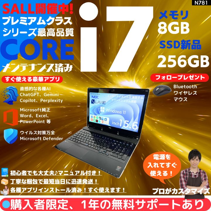 NEC Core i7 SSD Win11 8GB Blu-ray 美品 - メルカリ
