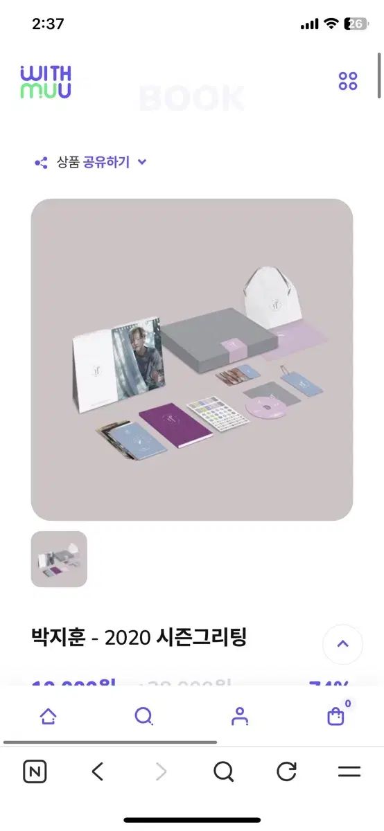 未開封 2020 パク・ジフン(PARK JIHOON) シーズン グリーティング フルセット