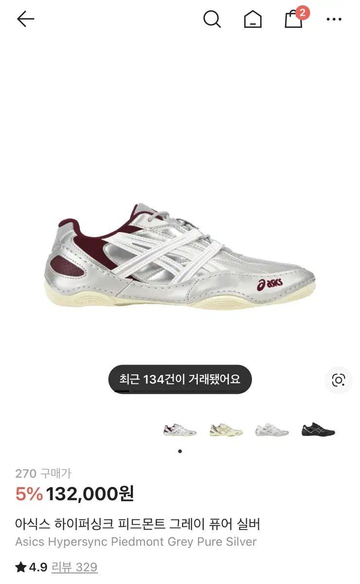 アシックス ハイパーシンク グレー シルバー スニーカー 270
