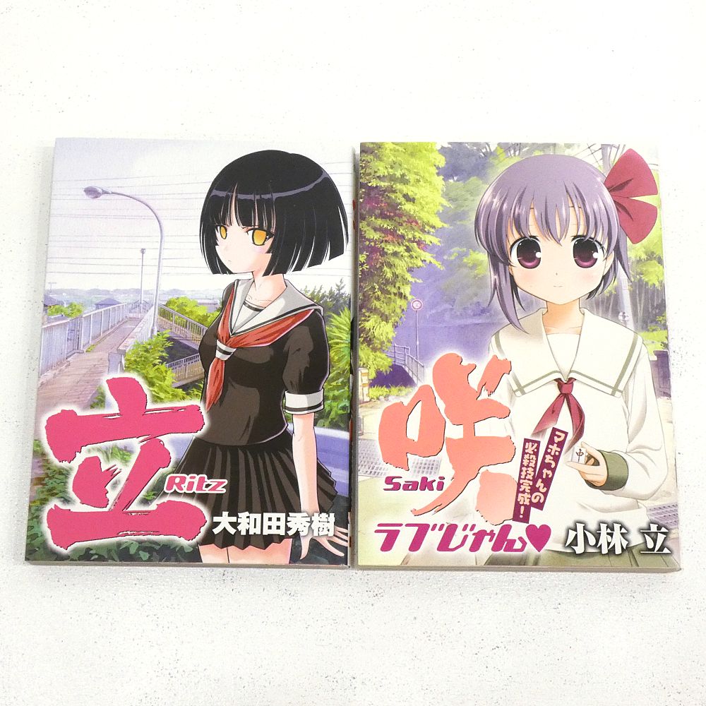 小牧店】咲-Saki- シリーズコミック43冊おまとめセット 【I207-5423