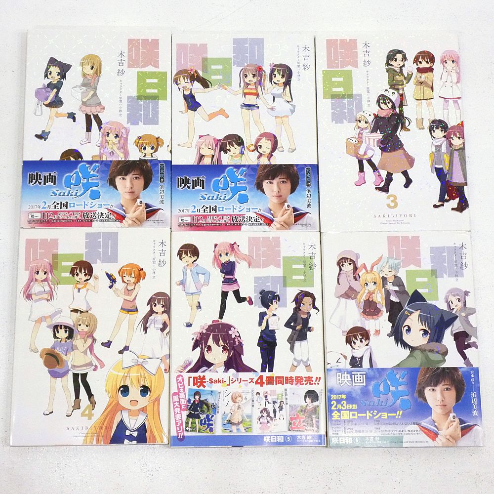 小牧店】咲-Saki- シリーズコミック43冊おまとめセット 【I207-5423