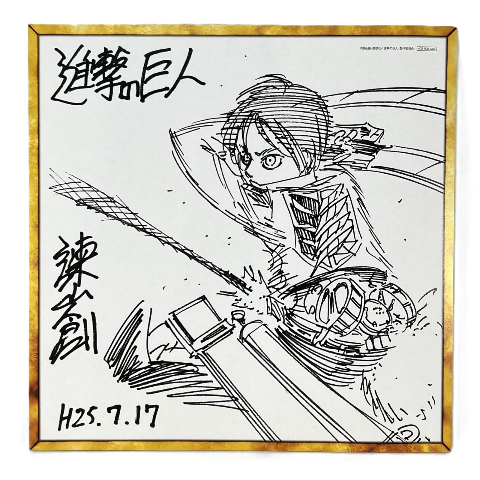 【2014当選品】進撃の巨人　複製原画　エレン巨人 進撃の巨人 立体機動エレン 諫山先生描き下ろし複製色紙 中古品 - メルカリ