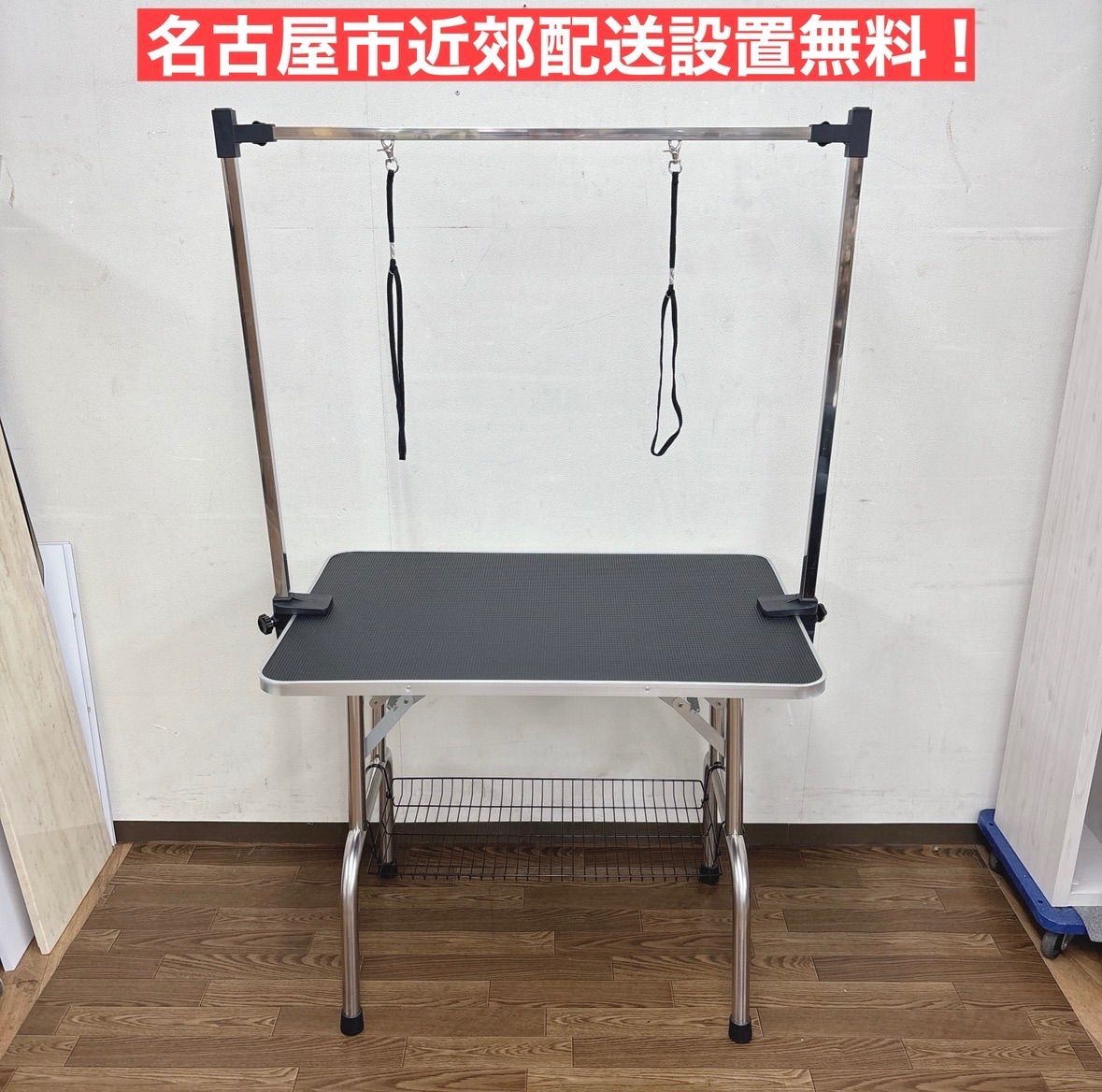 I300 ? 名古屋市近郊配送設置無料！ 折りたたみトリミングテーブル トリミング台 H型アーム棒 8,165円