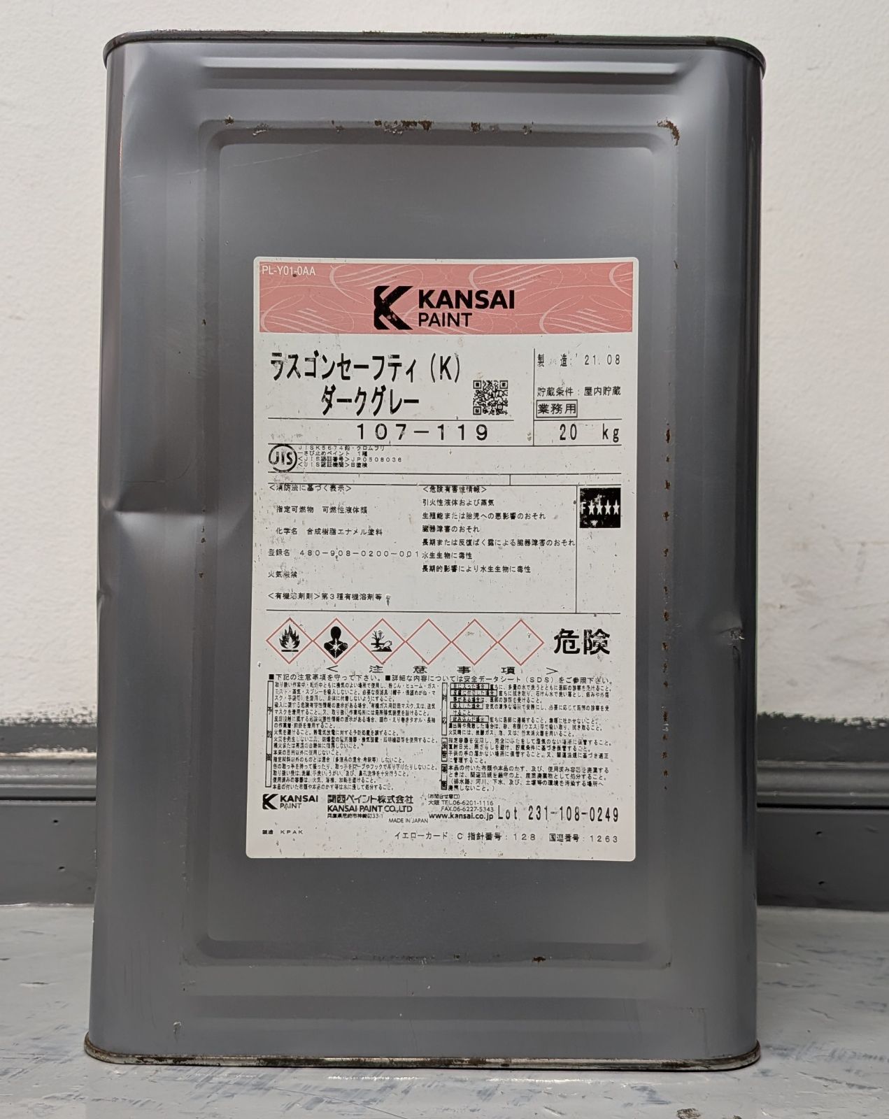 関西ペイント　ラスゴンセーフティ(K)　ダークグレー　サビ止めペイント　20kg　一液塗料　油性　鉛・クロムフリー