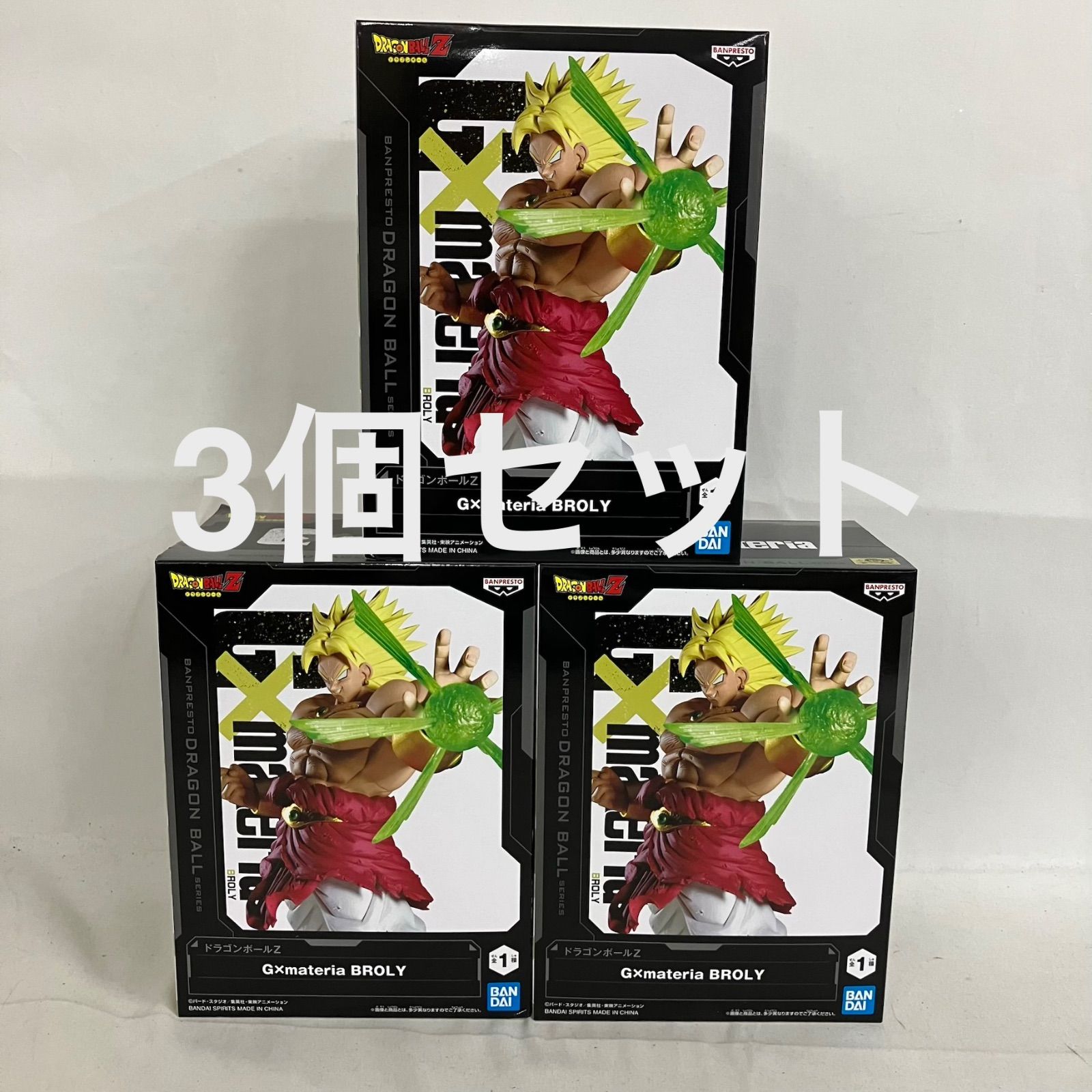 未開封 ドラゴンボールZ G×materia ブロリー フィギュア 3個セット