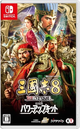 【Switch】三國志8 REMAKE with パワーアップキットY 48551ee1