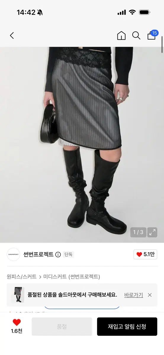 サンバーンプロジェクト レース レイヤード ミディ スカート Lace Layered Midi