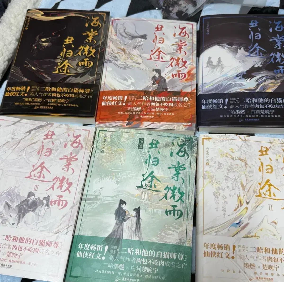 イハファタのバッグ、ジョン 簡体版 1 - 6