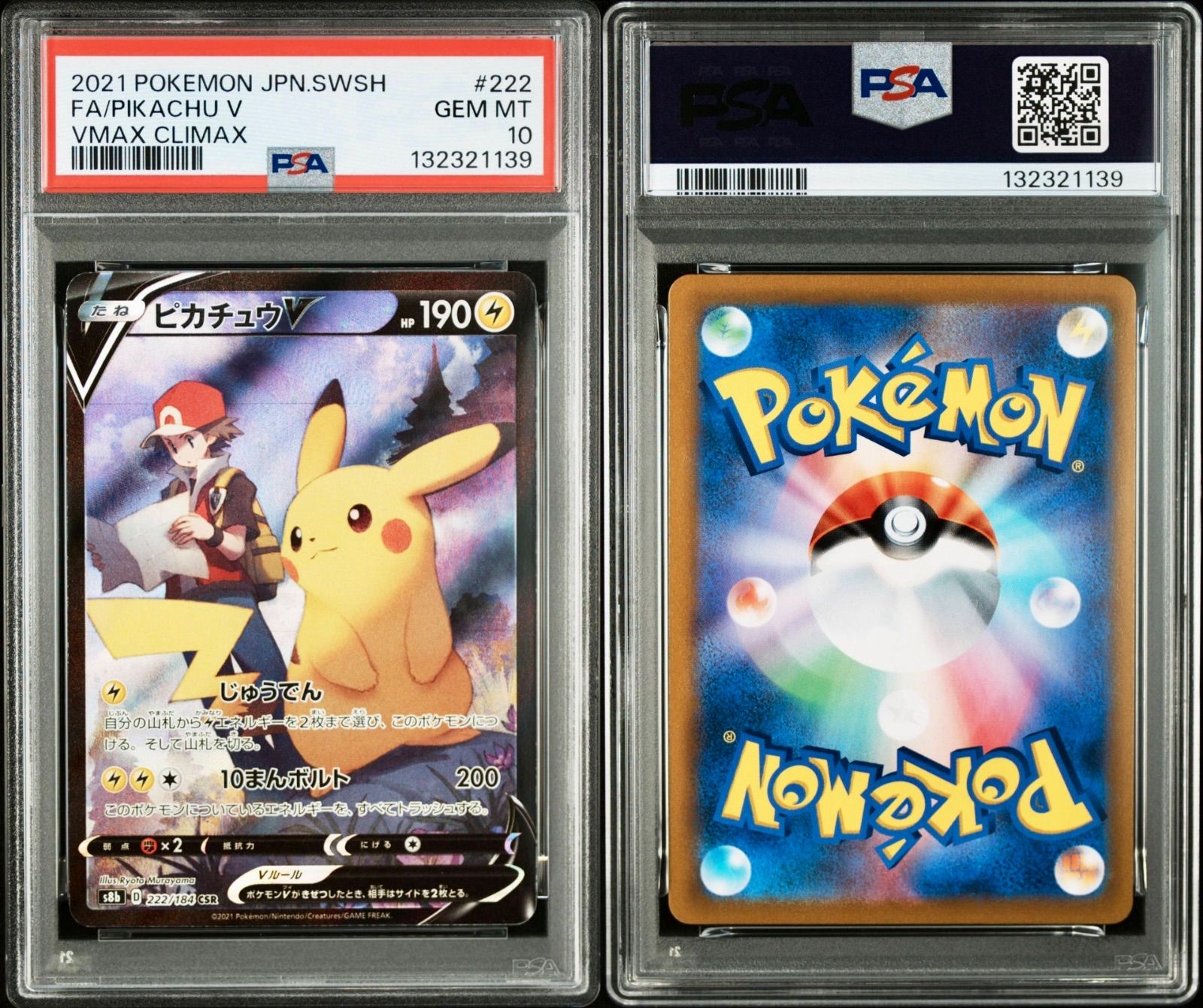 【PSA10】ポケモンカード ピカチュウV CSR ピカチュウV 222 CSR ポケモンカード PSA10 - メルカリ