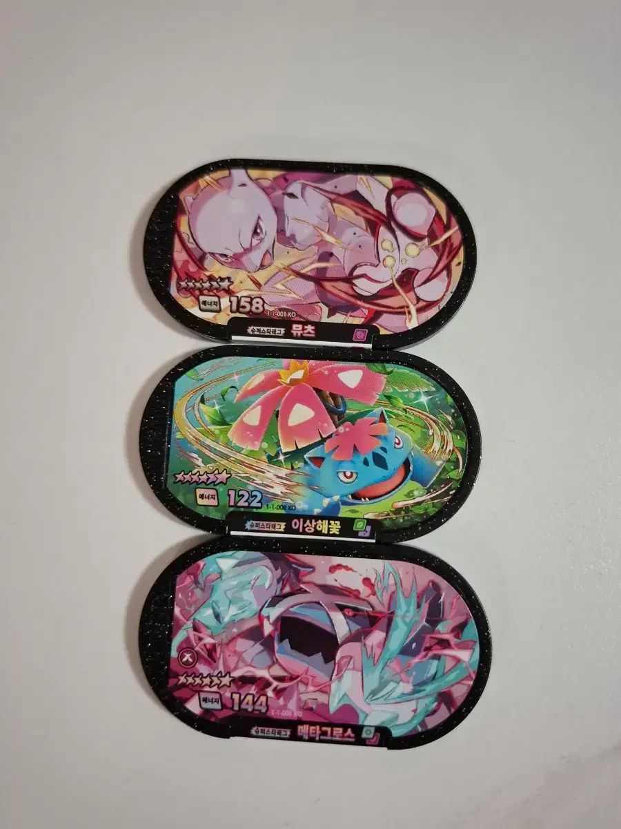 ポケットモンスター TAG タグスター 6星3個