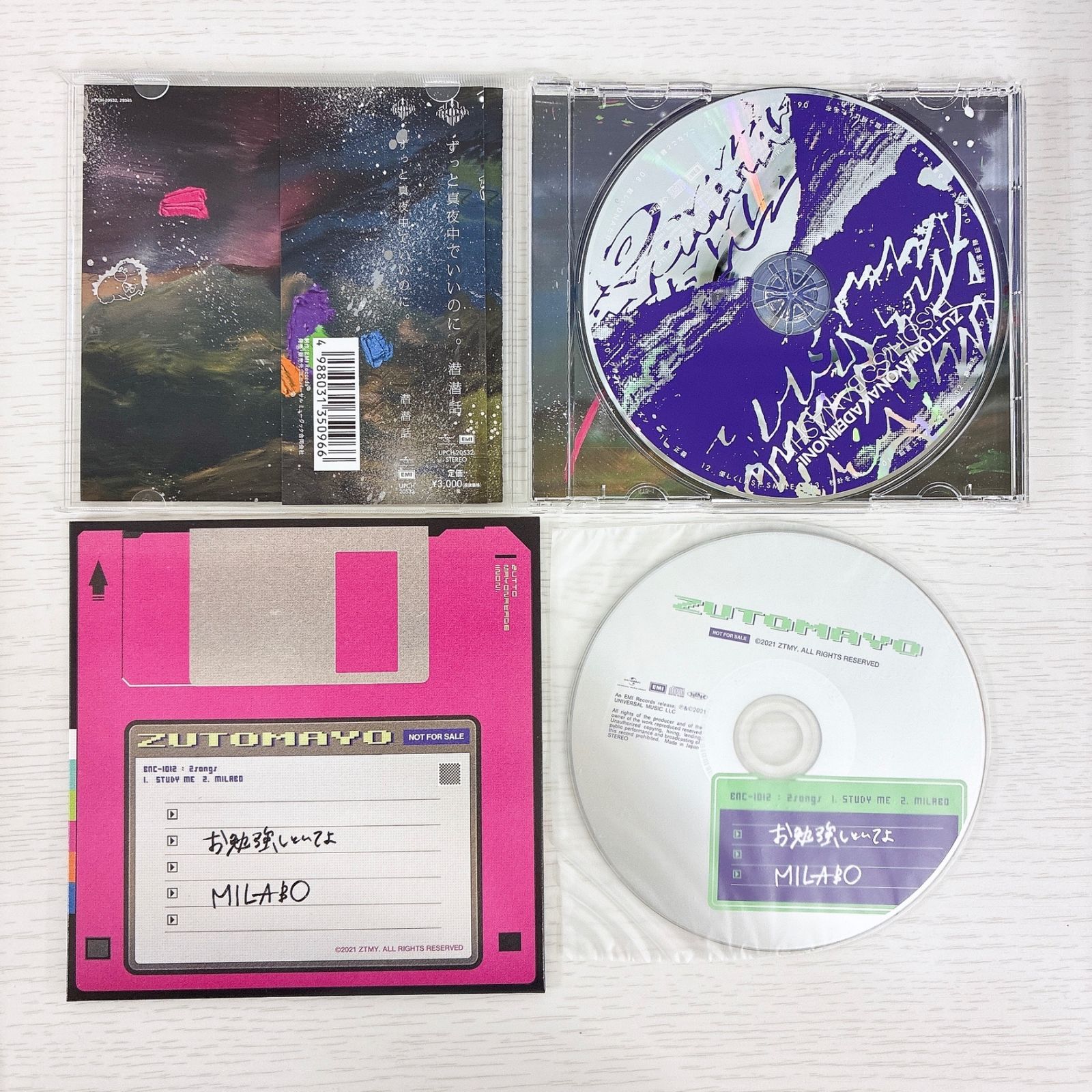 CDセット ずっと真夜中でいいのに。 - メルカリ