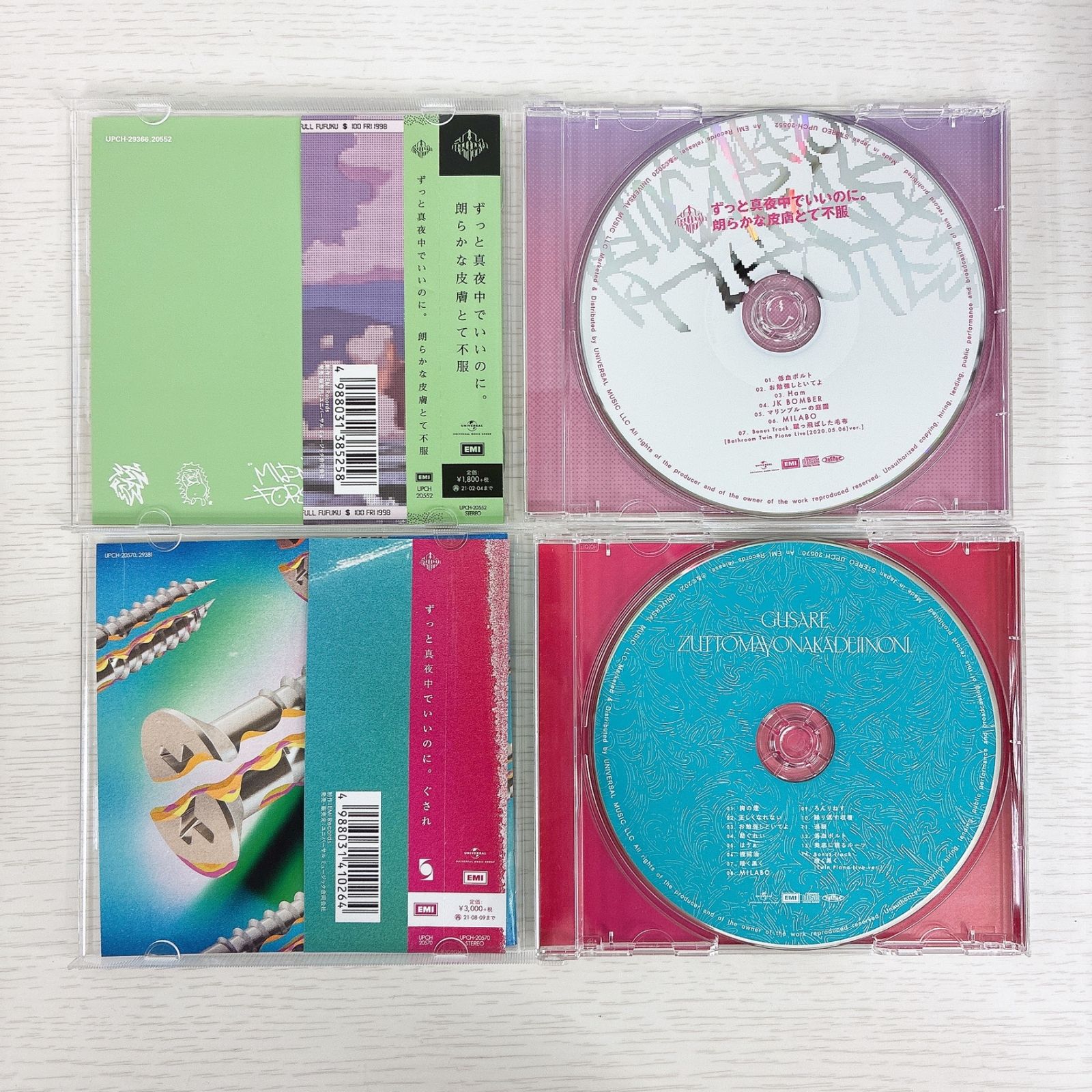 CDセット ずっと真夜中でいいのに。 - メルカリ