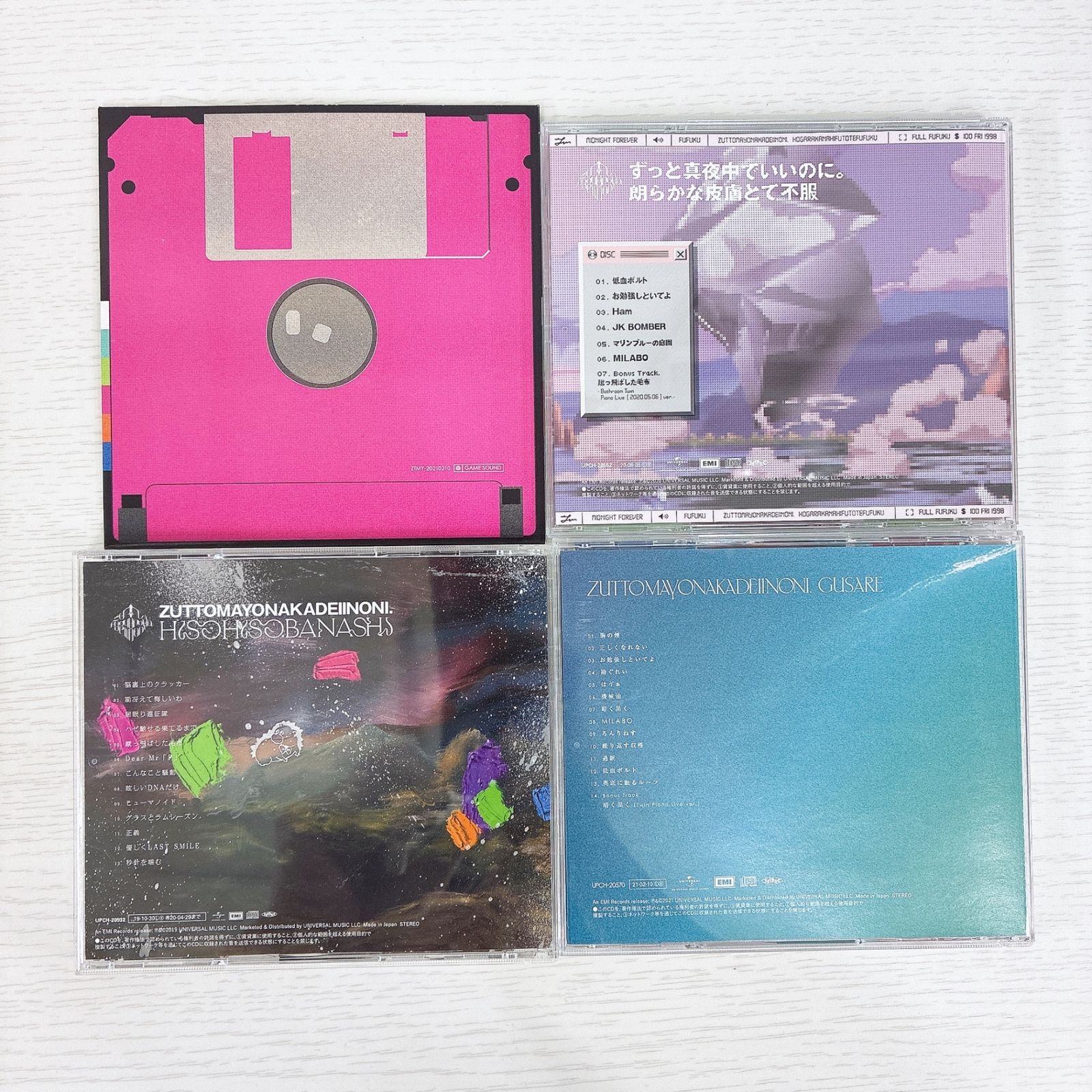 ずっと真夜中でいいのに。 アルバム CD セット CDセット ずっと真夜中でいいのに。 - メルカリ
