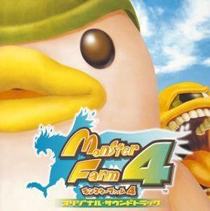 【CD】モンスターファーム(4)