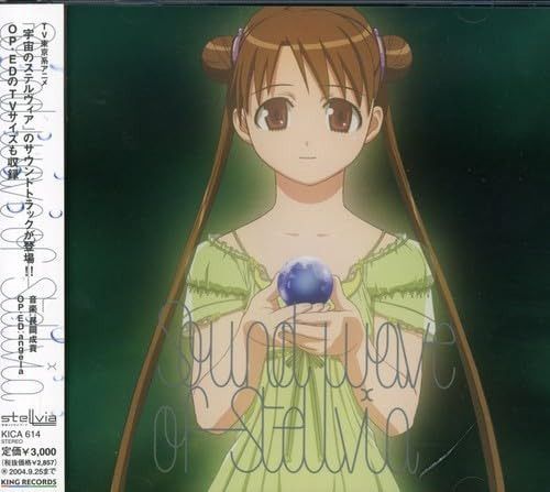 【CD】宇宙のステルヴィア オリジナルサウンドトラック