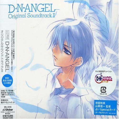【CD】D・N・ANGEL オリジナルサウンドトラック 2