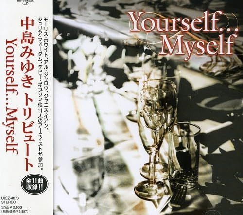 【CD】中島みゆき トリビュート Yourself・・・Myself