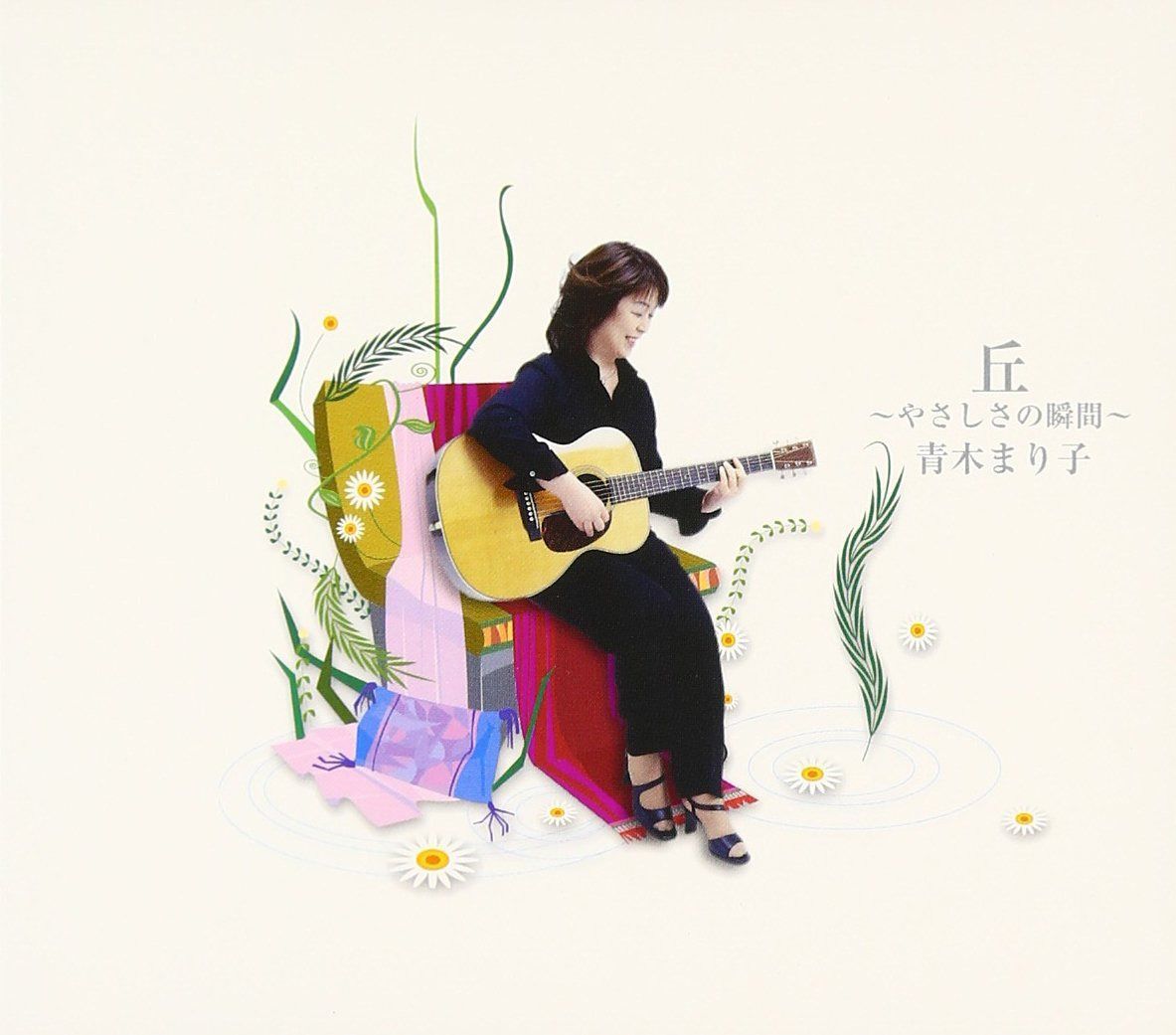 【CD】丘