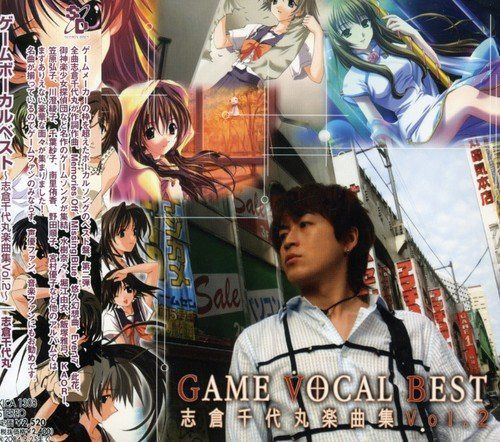 【CD】ゲームボーカルベスト~志倉千代丸楽曲集~Vol.2