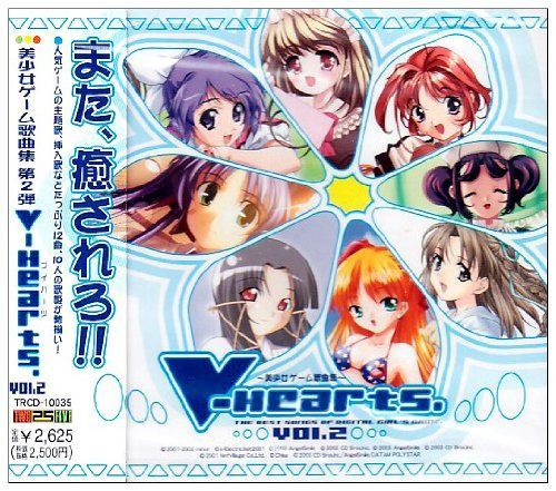 【CD】V-Hearts vol.2 13,294円