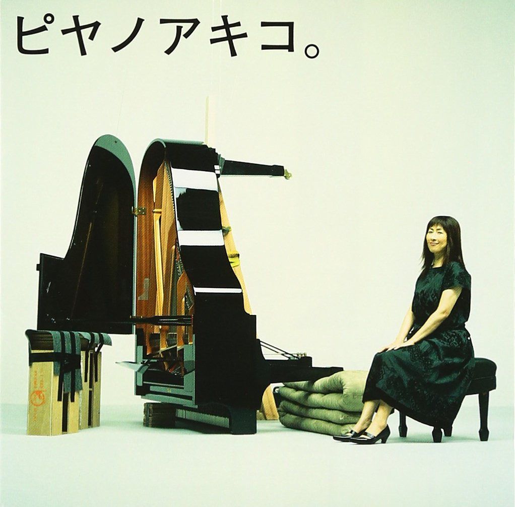 【CD】ピヤノアキコ。~the best of solo piano songs~ (SACD-Hybrid)