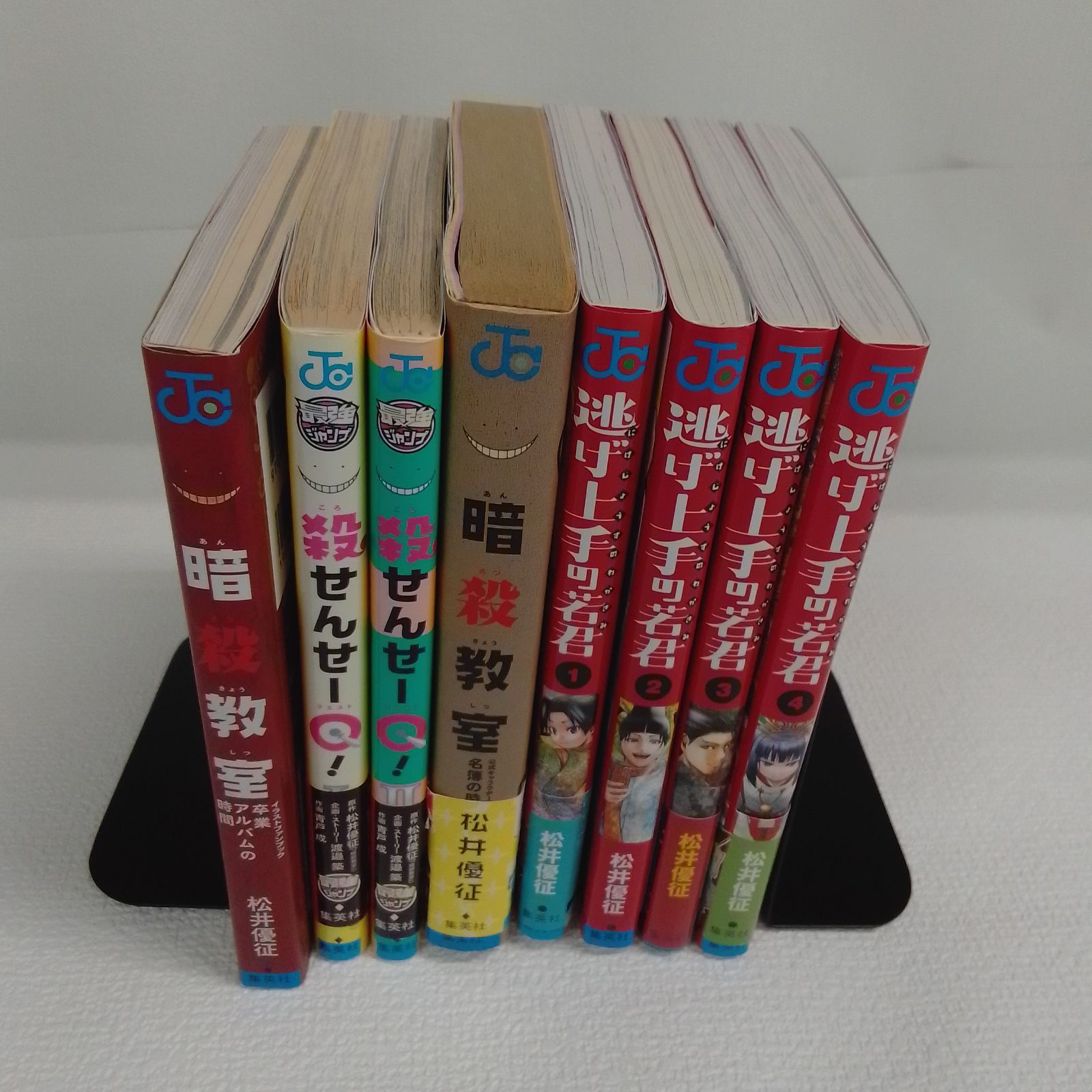 ☆【松井優征作品 2セット】 暗殺教室 全巻＋関連本4冊・逃げ上手の