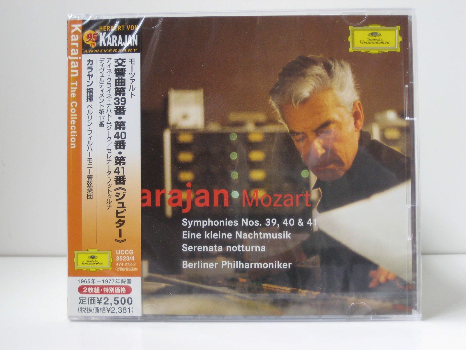 【CD】モーツァルト:交響曲第39番&第40番&第41番