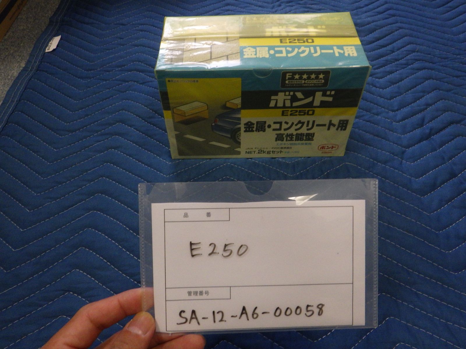 【めろ様専用】コニシ　ボンド　E250 コンクリート・金属用エポキシ樹脂系接着剤　 2kgセット×4セット【E250】