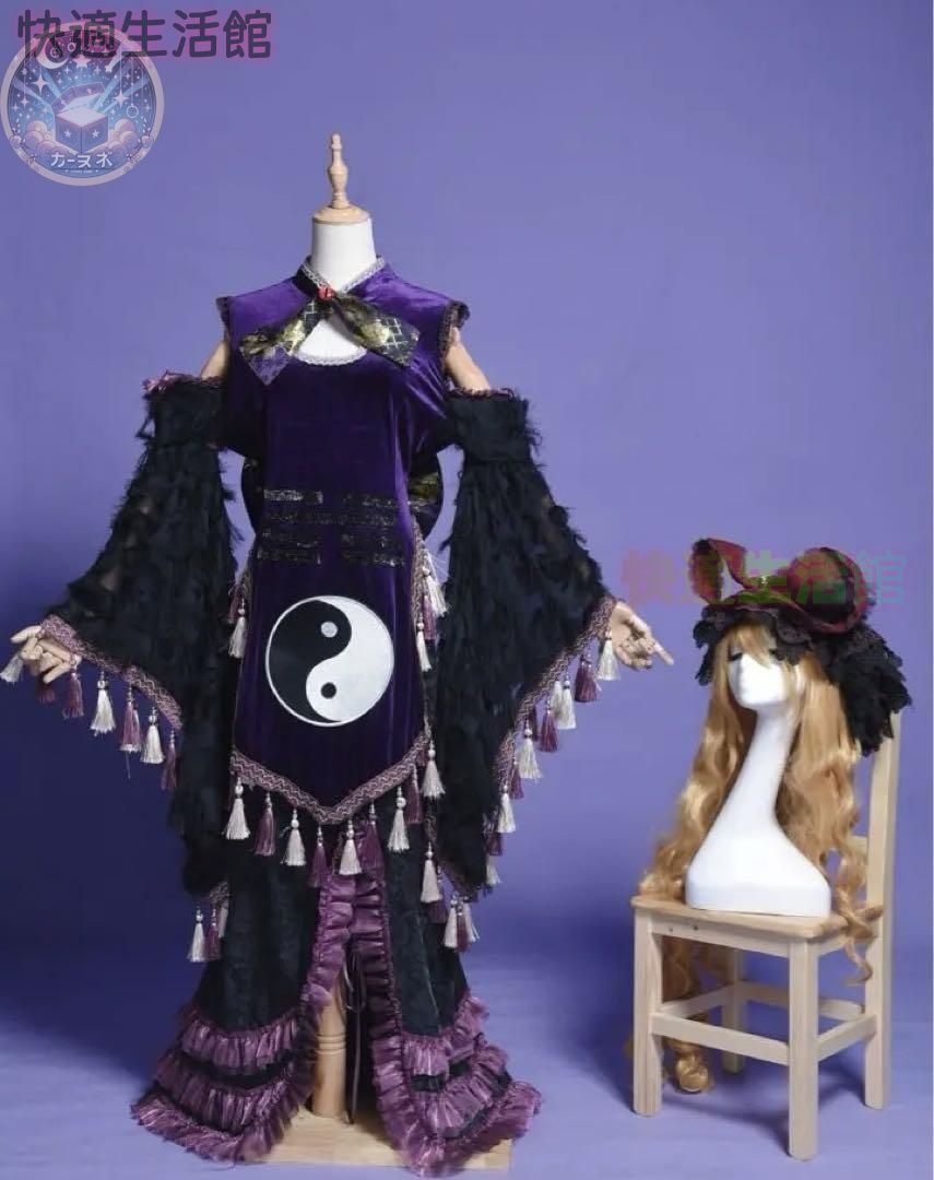 【 新品 未使用】 特製　高級　東方project 東方プロジェクト　コスプレ衣装 八雲紫 帽子 ウィッグ コスチューム ハロウィン仮装 イベント衣装 コスプレセット 高品質コスプレ 再現度高め