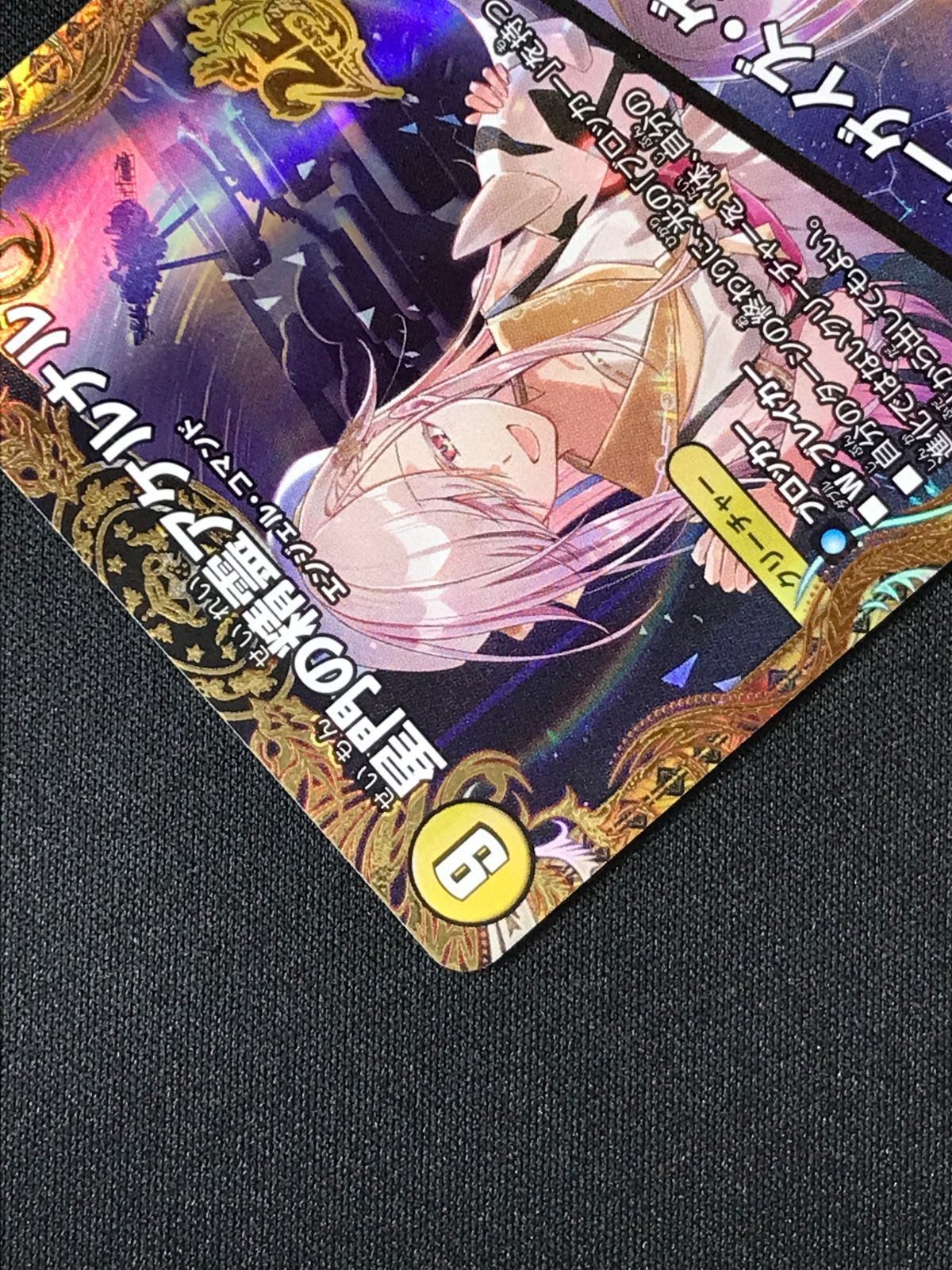 デュエルマスターズ デュエマ 星門の精霊アケルナル/スターゲイズ