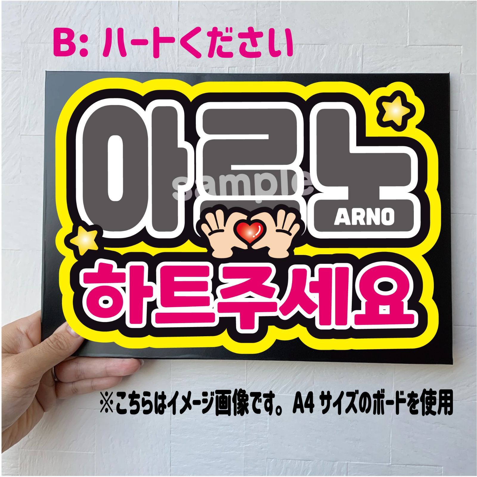 Nald1-2A/Ac・B/Bc】◇アルノ・愛してる/ハートください◇ ALD1アルノ