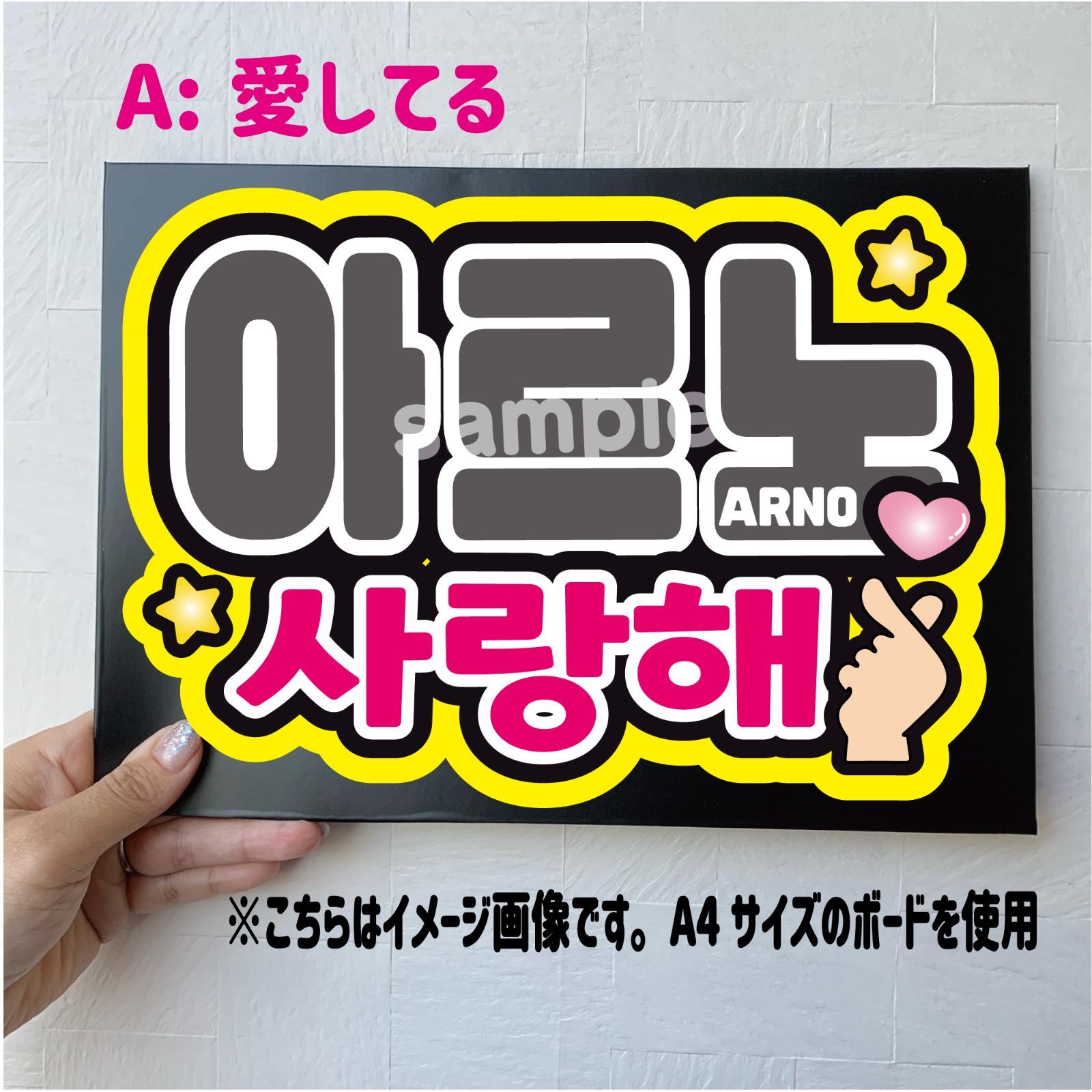 Nald1-2A/Ac・B/Bc】◇アルノ・愛してる/ハートください◇ ALD1アルノ