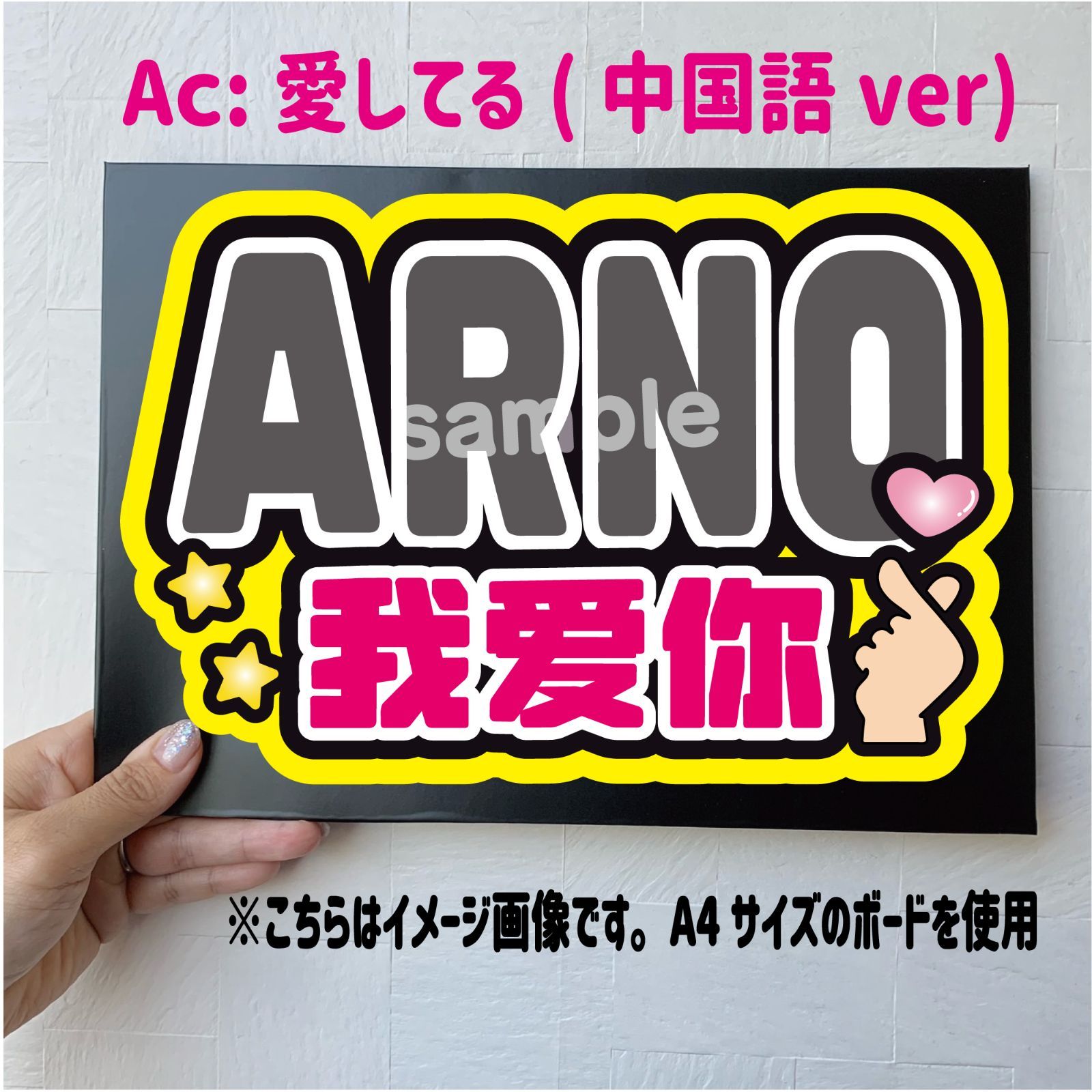 ALD1 アルノ　ジアハオ　絵　マグネット　2点 Nald1-2A/Ac・B/Bc】◇アルノ・愛してる/ハートください◇ ALD1アルノ