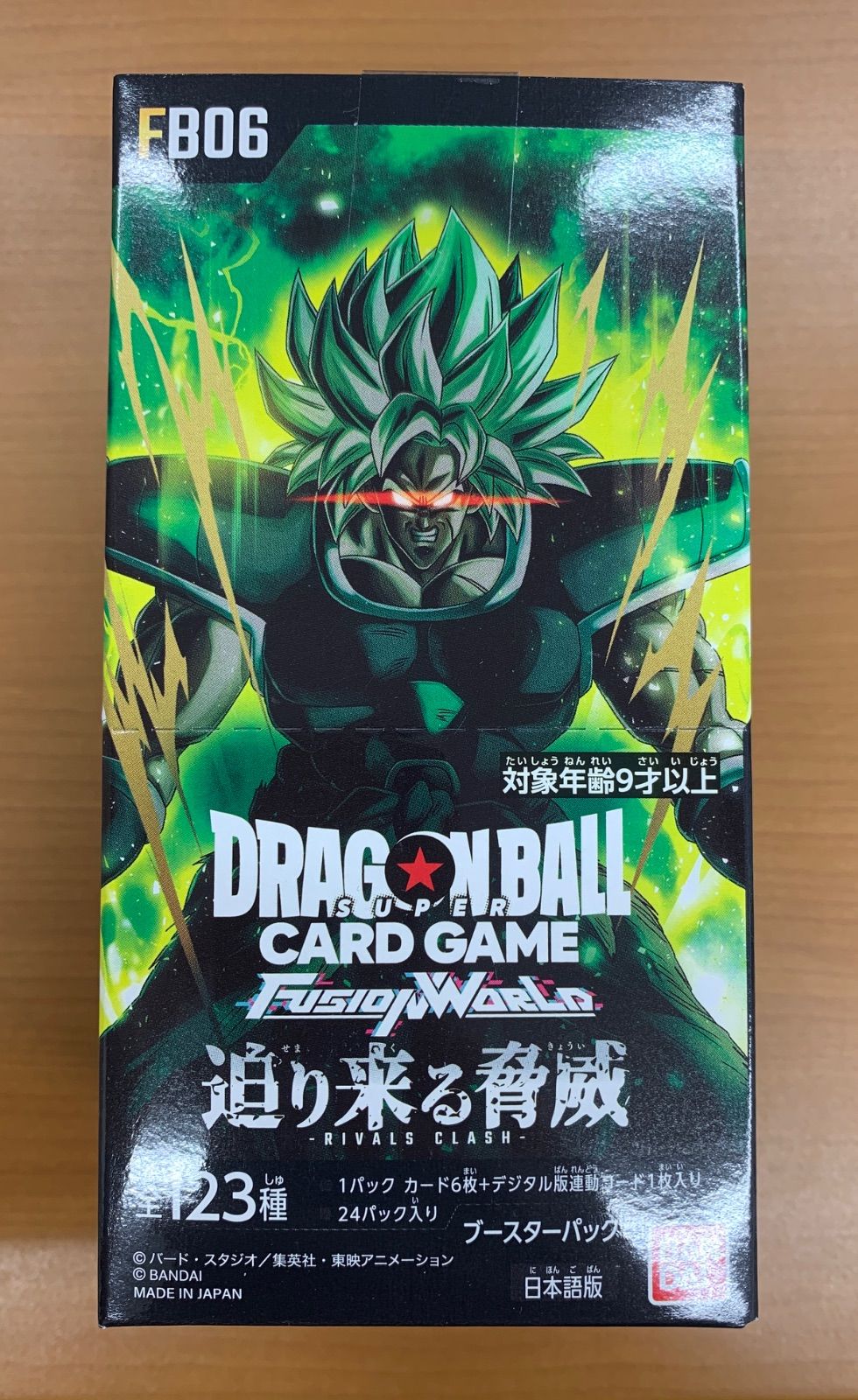 ドラゴンボールフュージョンワールド 迫り来る脅威　2BOX　テープ付未開封 迫り来る脅威 2BOX 新品 未開封 ドラゴンボールフュージョンワールド