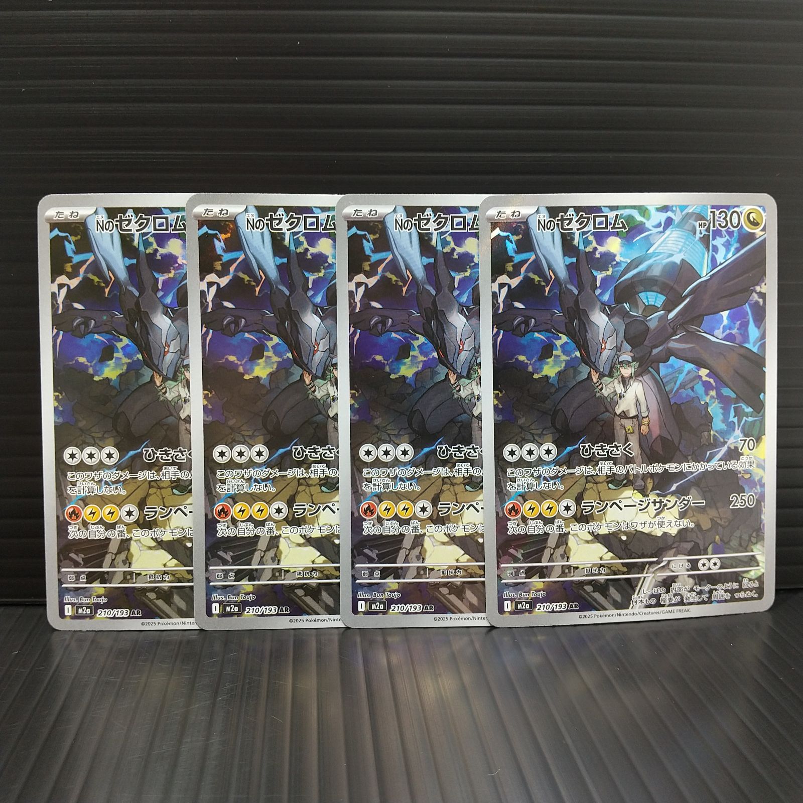 高松56-0191] ポケモンカードゲーム Nのゼクロム M2a 210/193 AR ハイ 