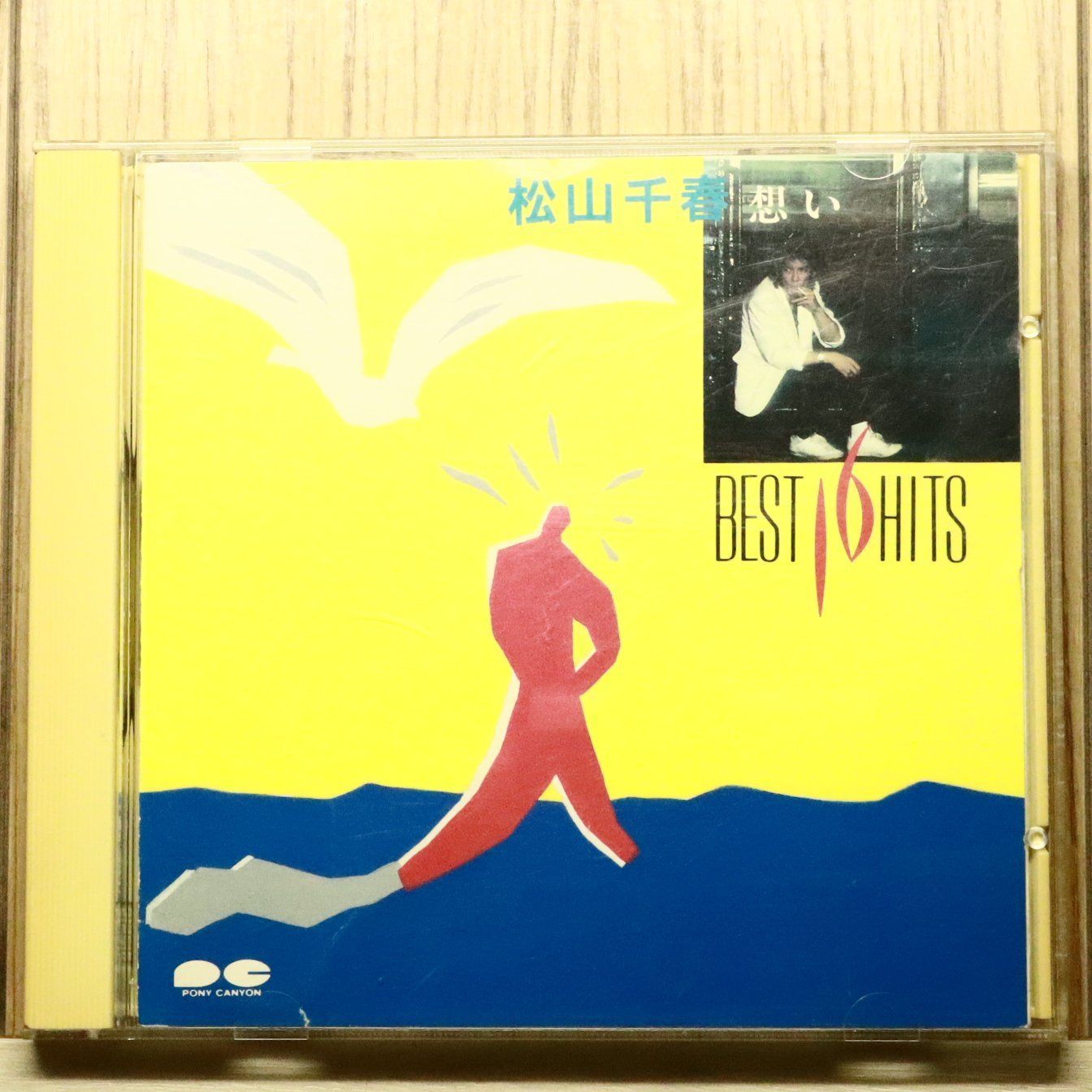 国内盤CD☆松山千春/Chiharu Matsuyama□ 想い BEST HITS16 【D32P6317