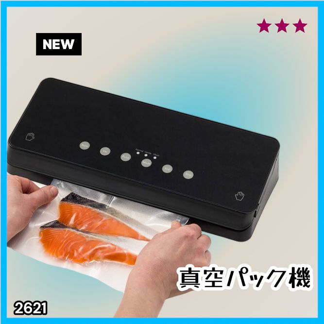 #2621 家庭用 真空パック機 ブラック 全3カラー 自動ワンタッチ 6in1 吸引力-60Kpa 専用袋付き フードシーラー 乾湿対応 ※北海道、沖縄本島、沖縄の離島、その他離島へは別途配送料有り