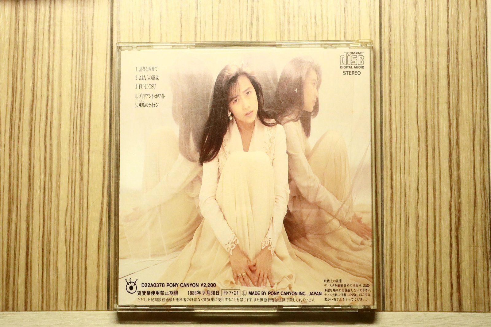 国内盤CD☆工藤静香/Shizuka Kudo□ 静香 【D22A0378/4988013341630