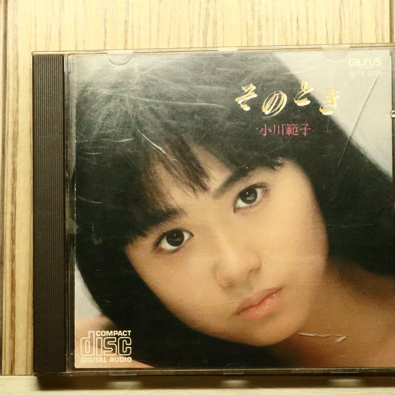 国内盤CD☆小川範子/□ そのとき 【32TX2218/4988022103663】R73042