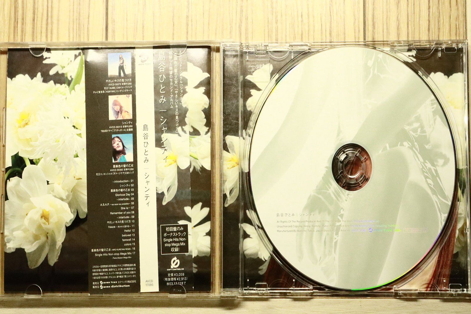 国内盤CD☆島谷ひとみ/Hitomi Shimatani□ シャンティ (CCCD