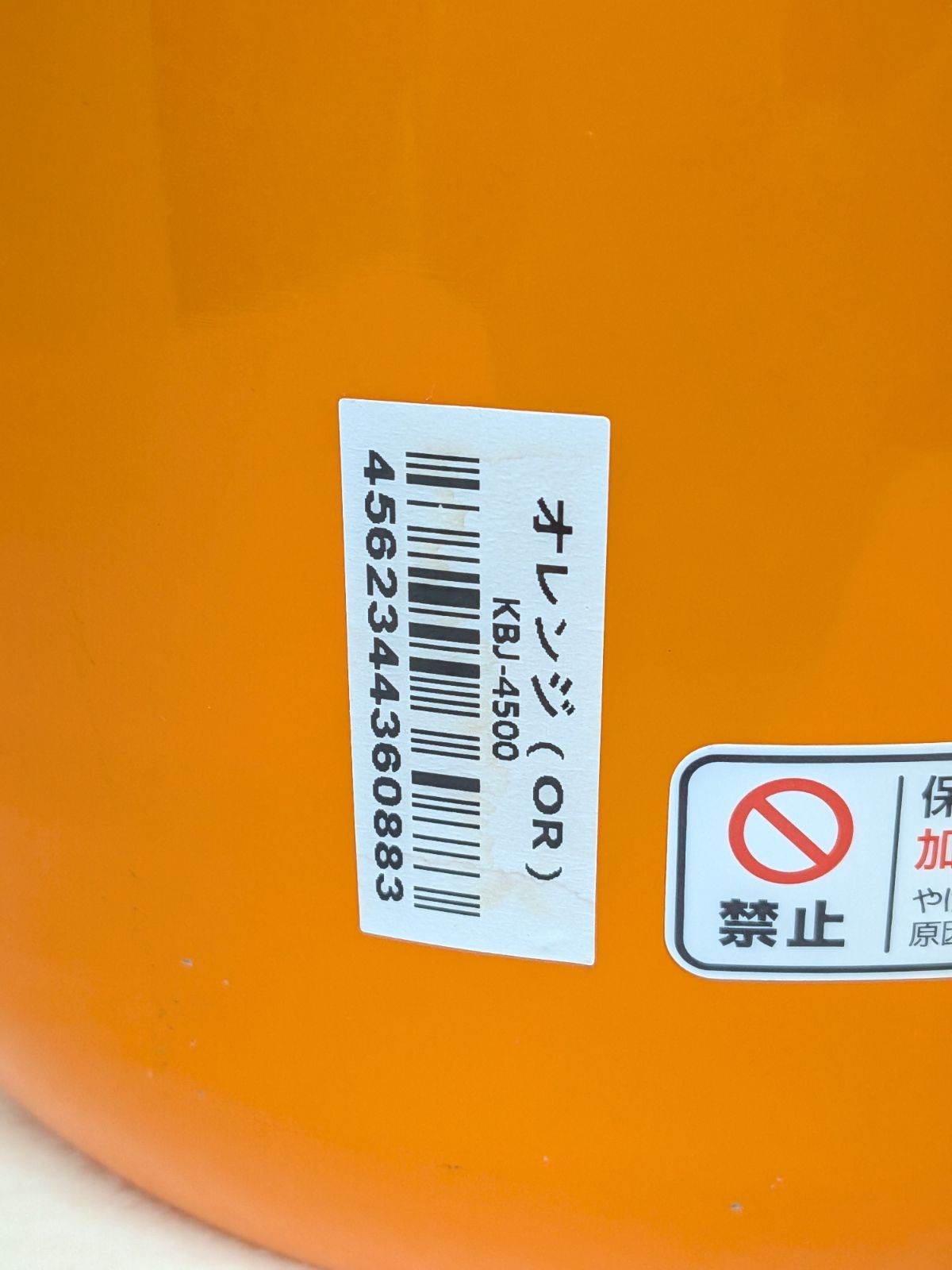 THERMOS サーモス 真空保温調理器 4.3L 4~6人用 Shuttle Chef KBJ-4500