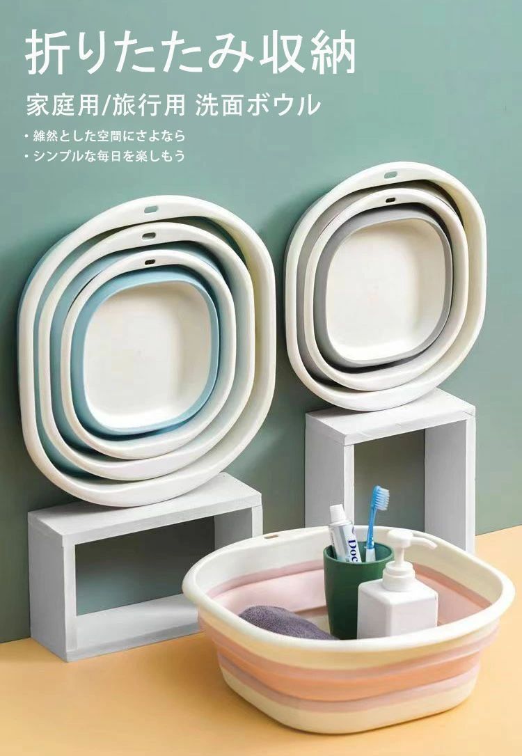折りたたみ洗面器 S/M/L たらい シリコンバケツ 折りたたみ式 省