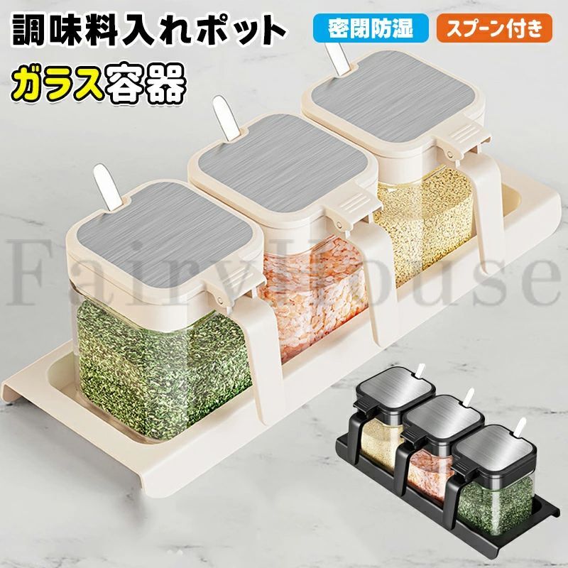 調味料ポット スプーン付き 塩入れ容器 調味料入れ 300ml おしゃれ 