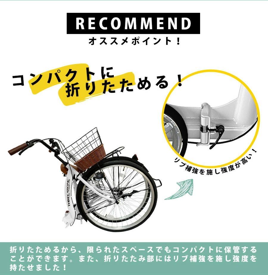 ノーパンク】シティサイクル 26インチ[TS26np] 折りたたみ自転車 