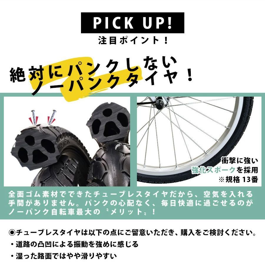 ノーパンク】シティサイクル 26インチ[TS26np] 折りたたみ自転車 