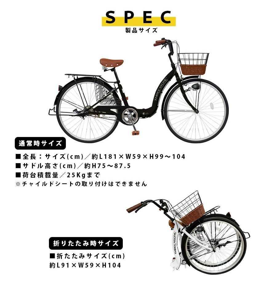 ノーパンク】シティサイクル 26インチ[TS26np] 折りたたみ自転車 
