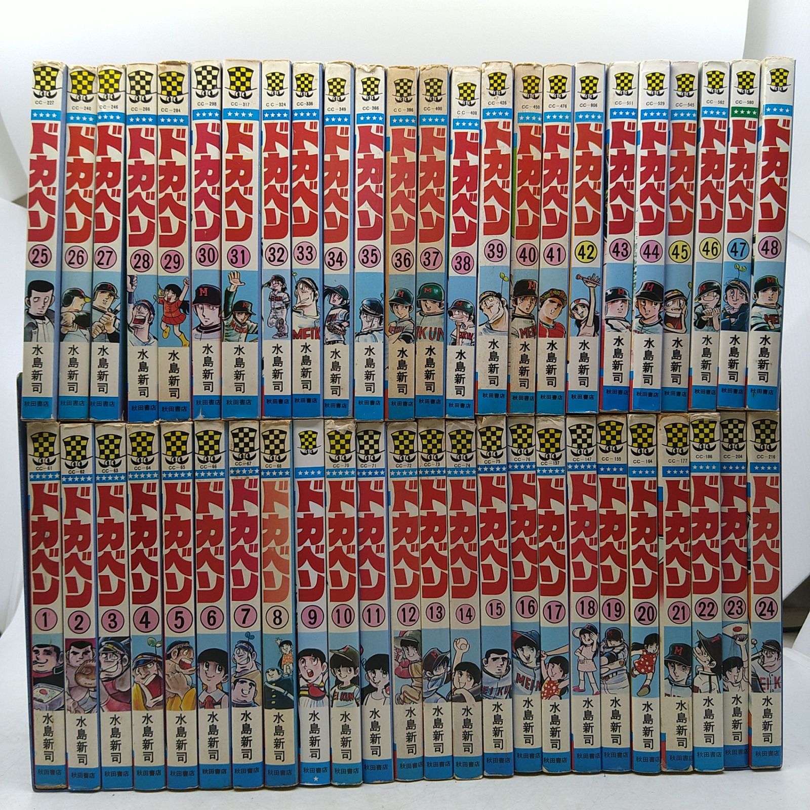 全巻セット】少年チャンピオンコミックス ドカベン 水島新司 全48巻